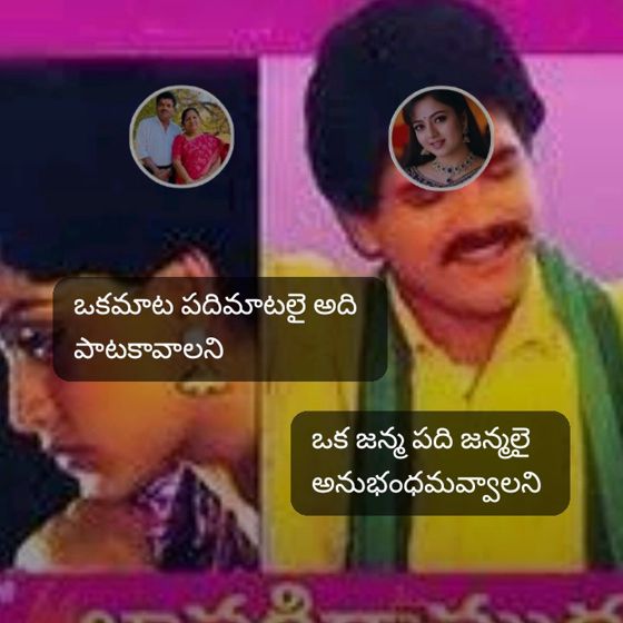 🎷పాత పాటలు - ShareChat