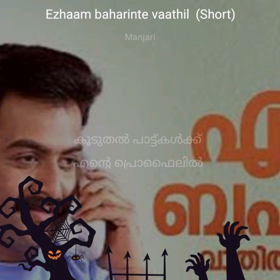 🙋‍♀️ എൻ്റെ സ്റ്റാറ്റസുകൾ - ShareChat