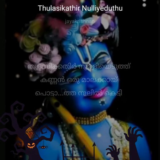 🙋‍♀️ എൻ്റെ സ്റ്റാറ്റസുകൾ - ShareChat