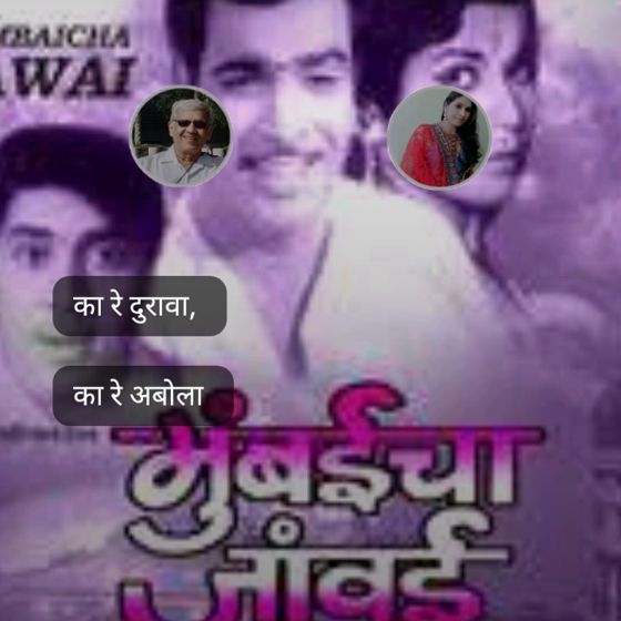 🎶मराठी गाणी - ShareChat