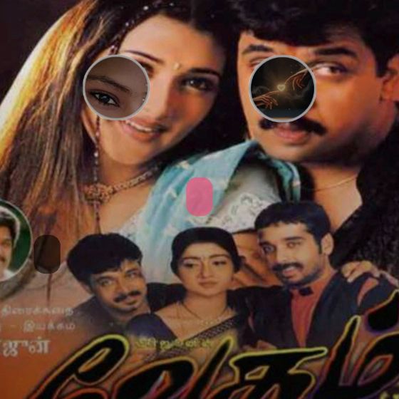 💝இதயத்தின் துடிப்பு நீ - ShareChat