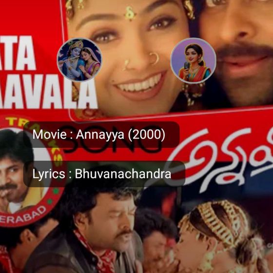 ✌️నేటి నా స్టేటస్ - ShareChat