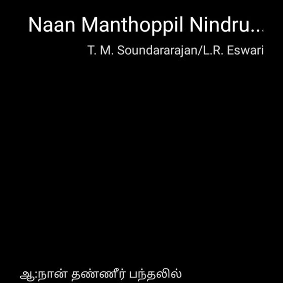 virudhachalam_singer - ShareChat