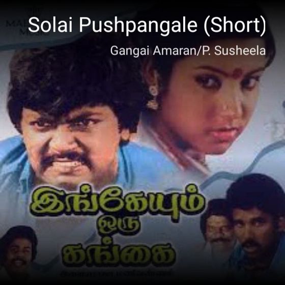 virudhachalam_singer - ShareChat