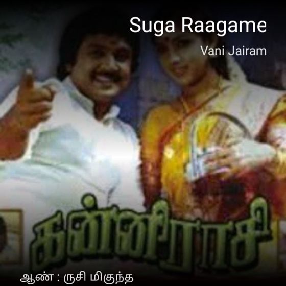 virudhachalam_singer - ShareChat