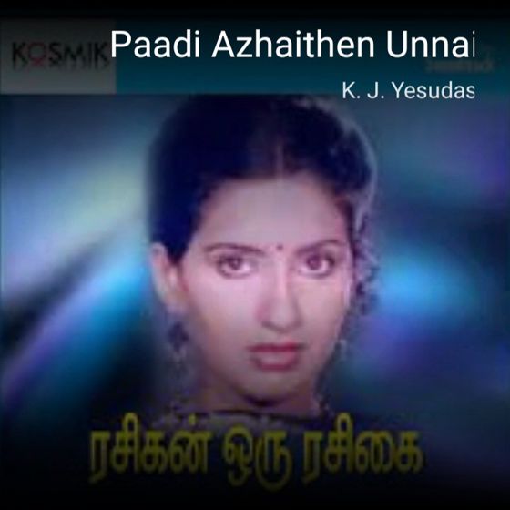 virudhachalam_singer - ShareChat