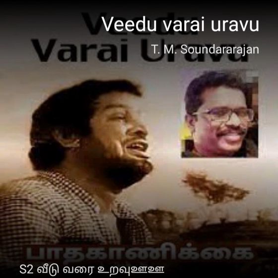 virudhachalam_singer - ShareChat