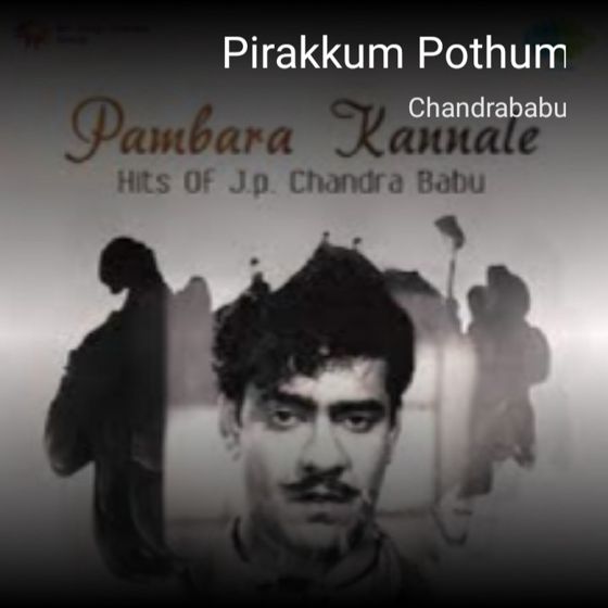 virudhachalam_singer - ShareChat