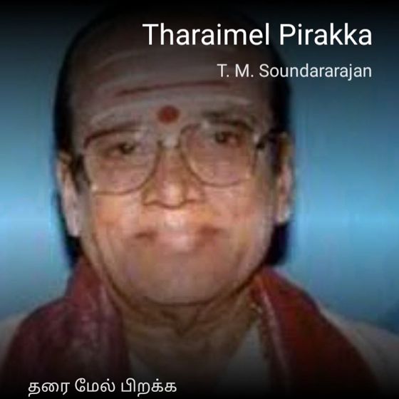 virudhachalam_singer - ShareChat