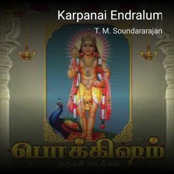 💌நெஞ்ஜோடு கலந்திட்ட படங்கள்💔 - ShareChat